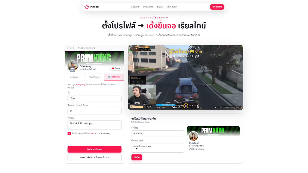 Hiwdo Streamer Dashboard